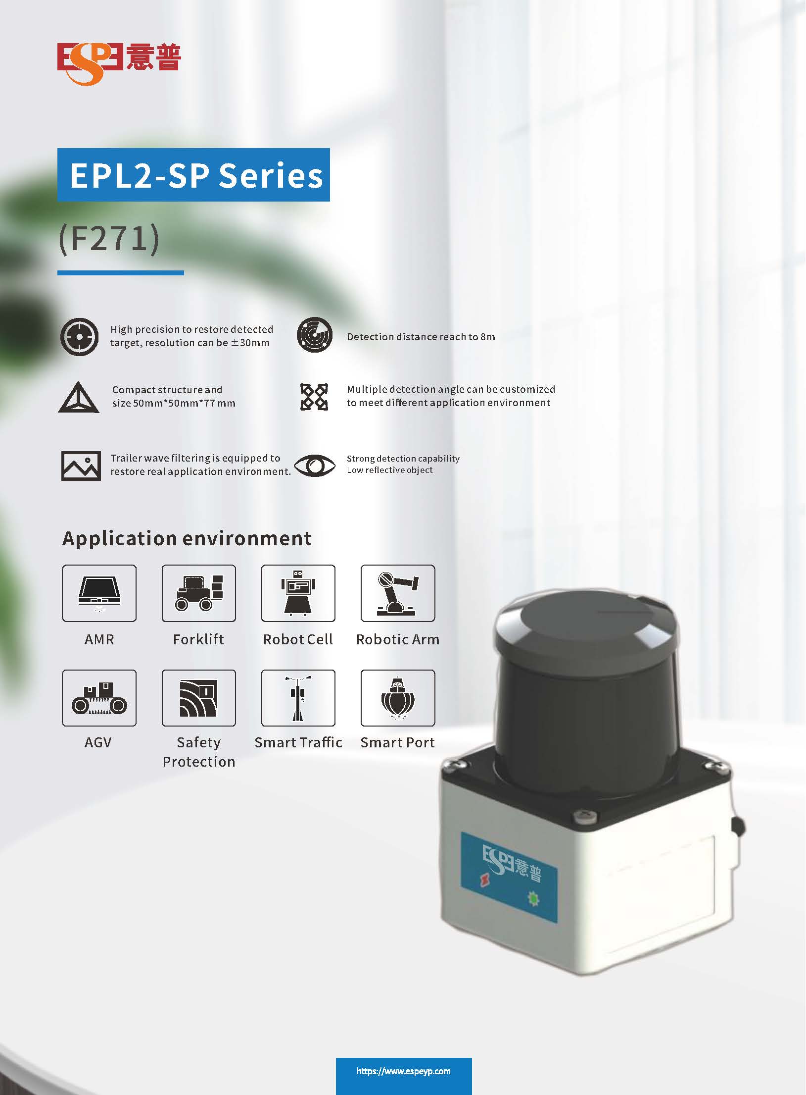 EPL2-SP-F271 laser scanner_页面_1.jpg