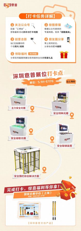 深圳意普文创礼品
